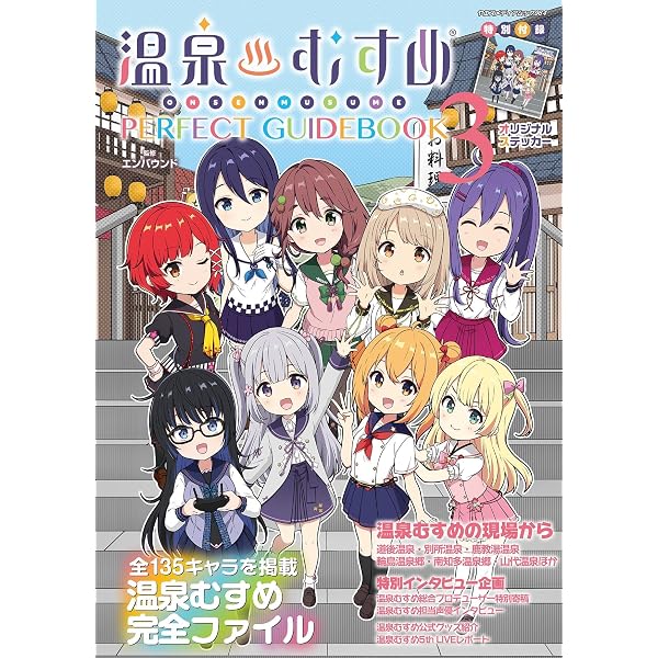 Amazon.co.jp: 温泉むすめコンプリートBOX【初回限定盤 3枚組CD+ライヴ